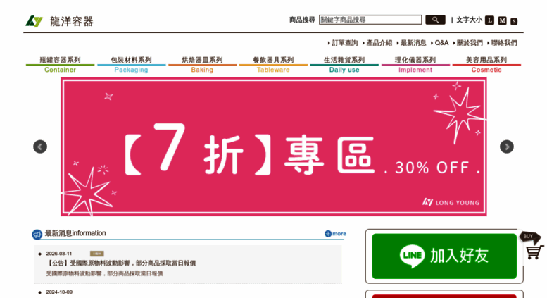 Access Lybottle Com Tw 中華電信企業網路架站hihosting 虛擬主機網站 代管網頁空間主機代管網頁設計電子商務網域註冊網路開店郵件代管網址申請