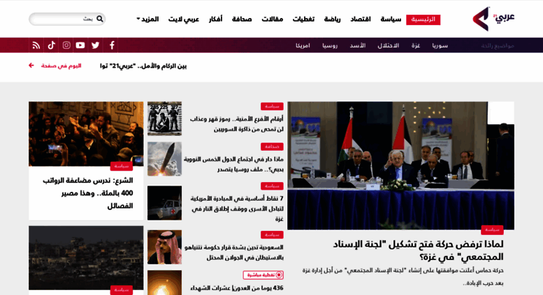 Access m.arabi21.com. عربى 21-الرئيسية