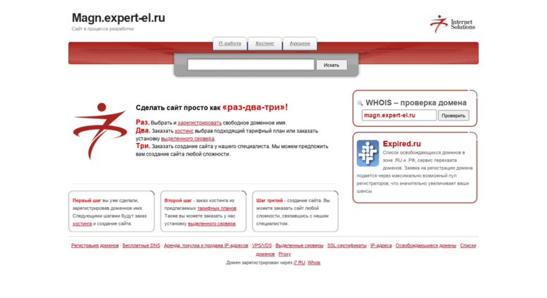 Рбт Интернет Магазин Шумиха
