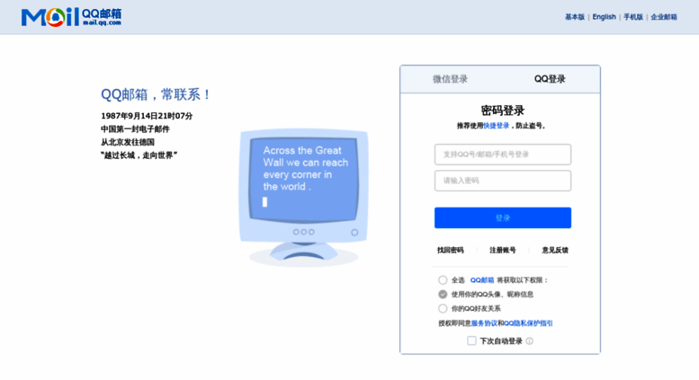 Access mail.foxmail.com. Sign in QQMail Access mail.foxmail.com. Sign in QQMail