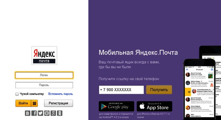 яндекс mail ru личный кабинет