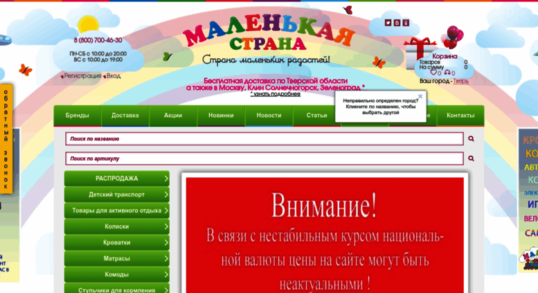 Маленькая страна книга