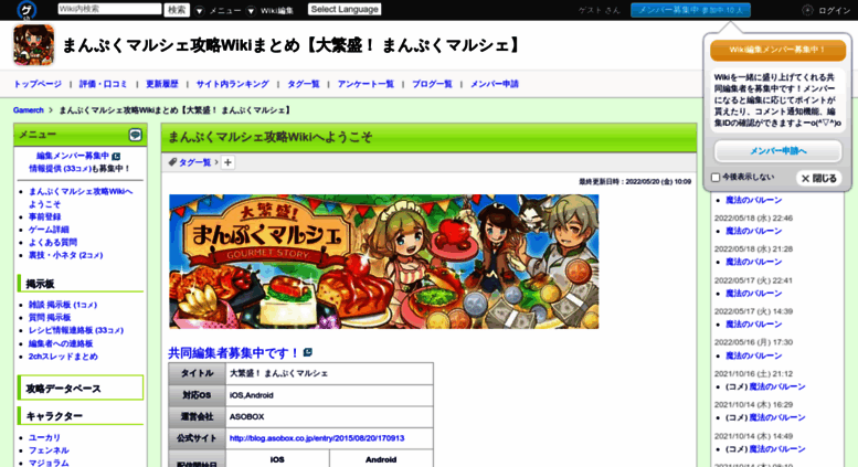 Access Manpuku Marche Gamerch Com まんぷくマルシェ攻略wikiまとめ 大繁盛 まんぷくマルシェ Gamerch