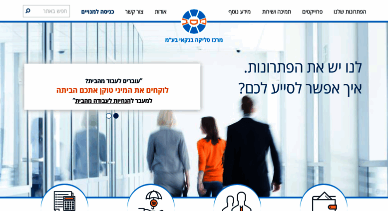 Access Masav Co Il מס ב מרכז סליקה בנקאי בע מ