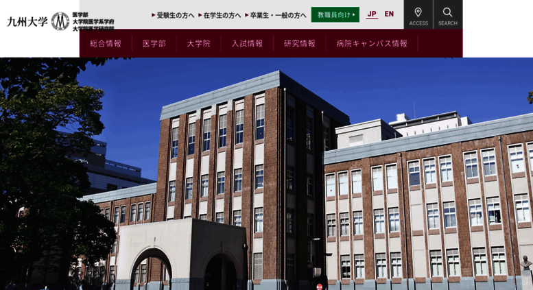 Access Med Kyushu U Ac Jp 九州大学 医学部 大学院医学系学府 大学院医学研究院