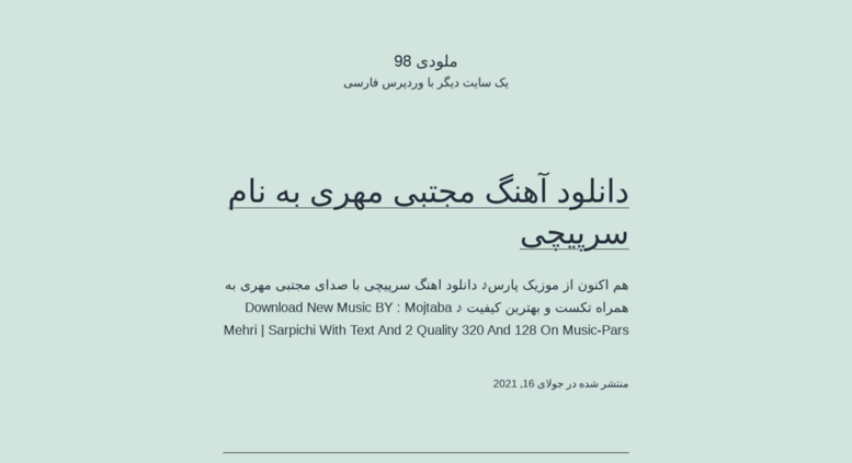 دانلود آهنگ جدید ملودی 98