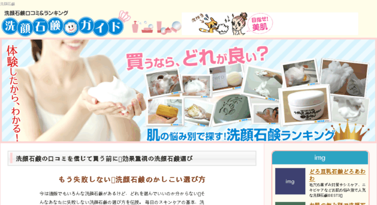 Access Meso Labo Jp 洗顔石鹸ランキング 口コミで人気 最強洗顔石鹸no1を決定