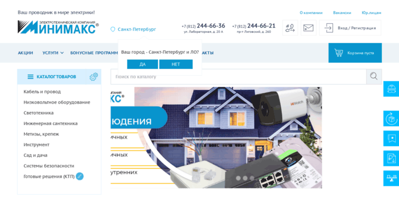 Минимакс каталог. Сантехника Минимакс. Минимакс Санкт-Петербург каталог товаров официальный сайт.