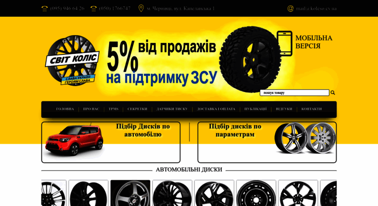 Колеса Мира Екатеринбург Интернет Магазин Каталог