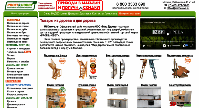 Ооо Мира Интернет Магазин