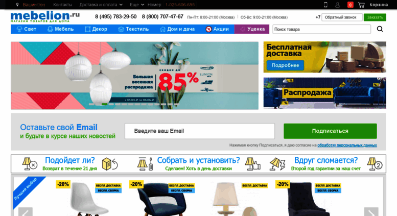 Mebelion Ru Интернет Магазин Мебели Москва