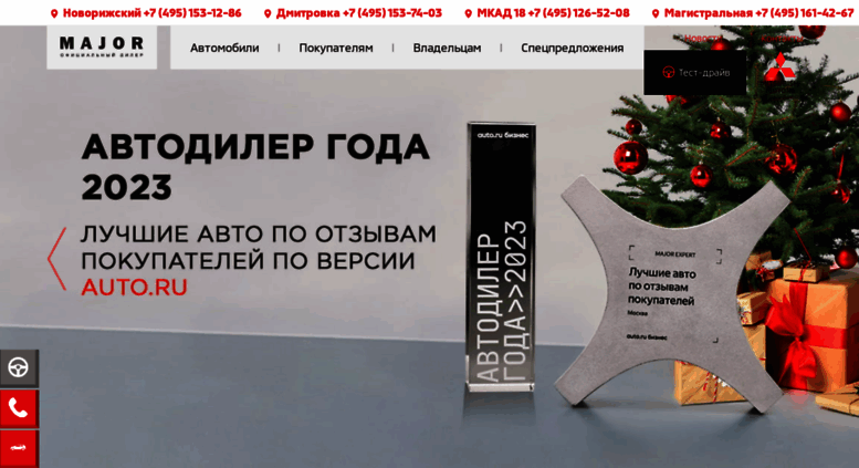 Митсубиси официальный сервис спб