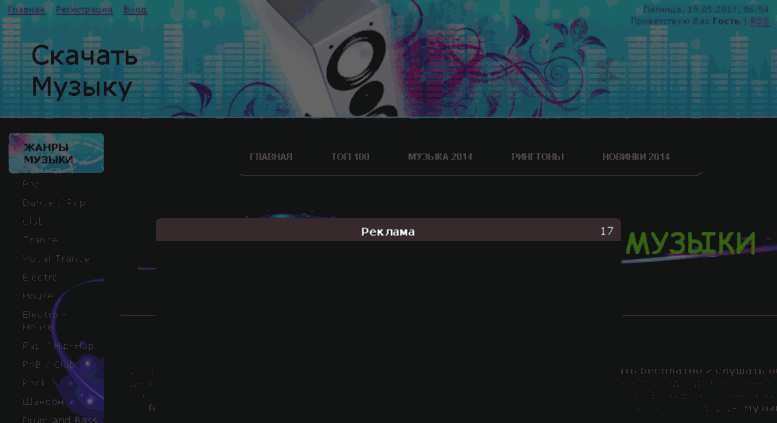 Access mp3-muzlo.ru. Скачать музыку бесплатно, новинки и хиты в mp3 ...