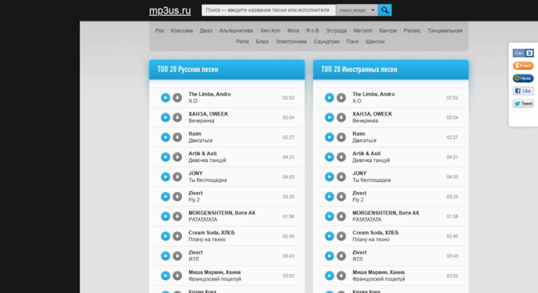 Access mp3us.ru. Быстрый mp3 поисковик музыки - слушай онлайн или ...