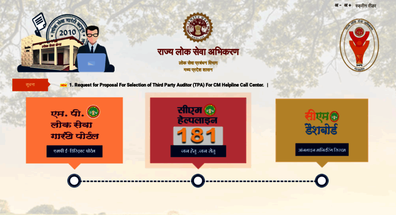 Access Mpedistrict Gov In Mp E District