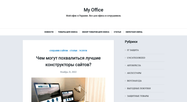 Мой офис совместимость с ms office