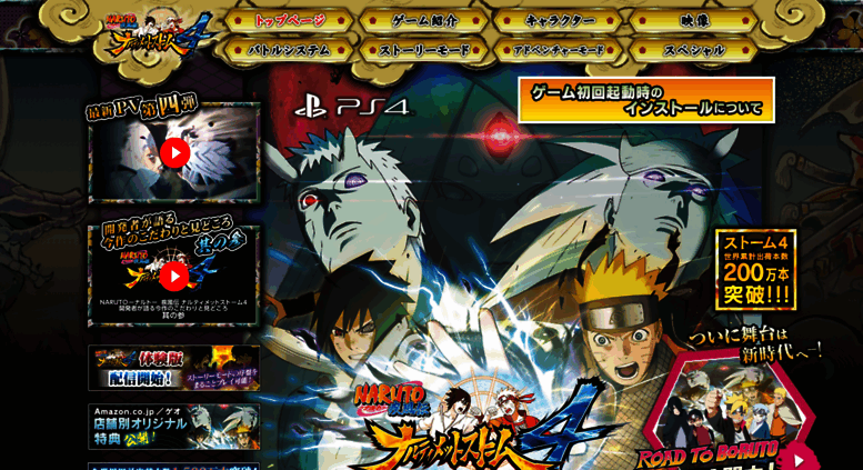 Access Naruto Game Bngames Net Naruto ナルト 疾風伝 ナルティメットストーム４ バンダイナムコゲームス公式サイト