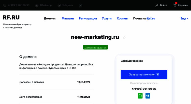 Www Sotka Sem Ru Интернет Магазин
