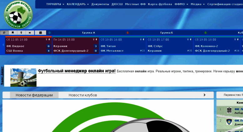 Access new.ffmo.ru. Федерация футбола Московской области | ФФМО ...