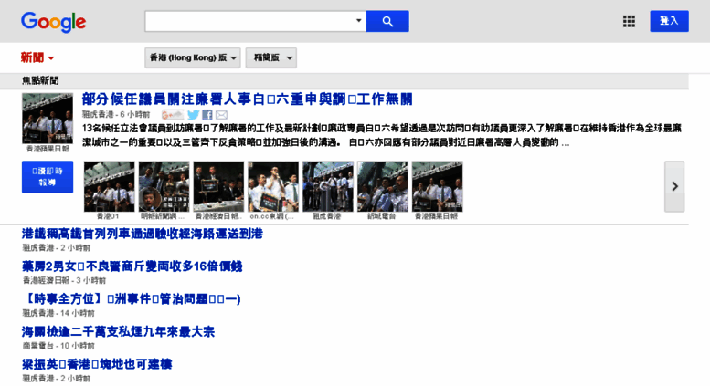 Access News Google Hk 新聞 News Google Hk Screenshot