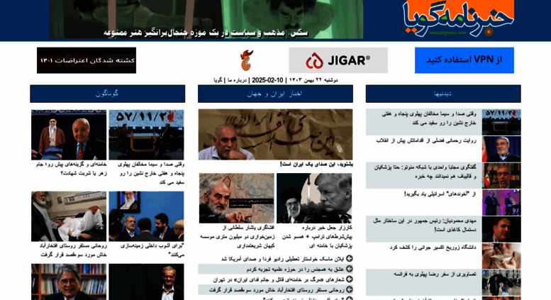 Access newsmanager.gooya.com. Gooya News - Unbiased Iran News | News on