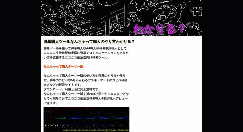 最良の選択 ニコ生 弾幕 やり方 ベストコレクション漫画 アニメ