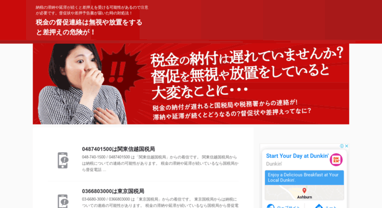 Access Ninkifx Com 税金の督促連絡は無視や放置をすると差押えの危険が Access Ninkifx Com 税金の督促連絡は無視や放置をすると差押えの危険が