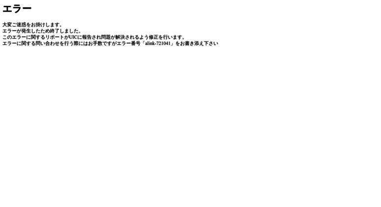 Access Nishino Alink Uic To おもしろフラッシュ倉庫 フラッシュゲーム