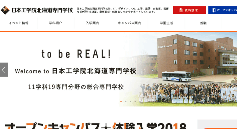 Access Nkhs Ac Jp 日本工学院北海道専門学校 9専門分野から学べる北海道専門学校