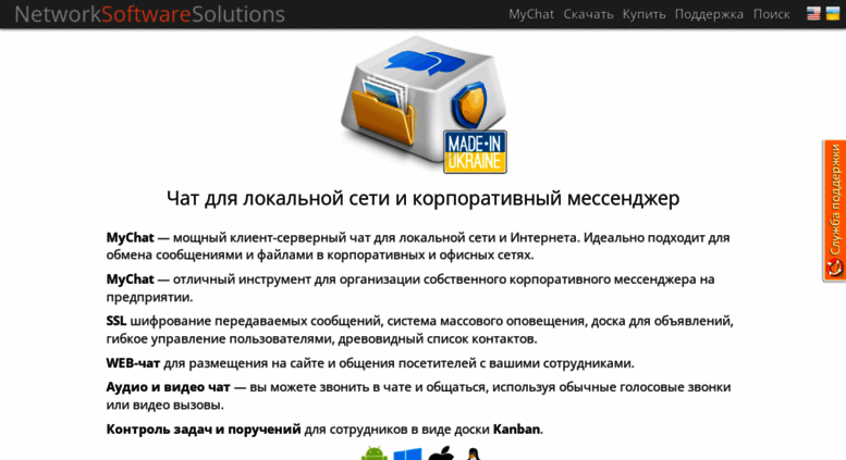 Mychat Click Отзывы О Магазине