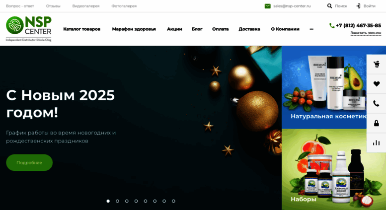 Nsp Com Ru Интернет Магазин