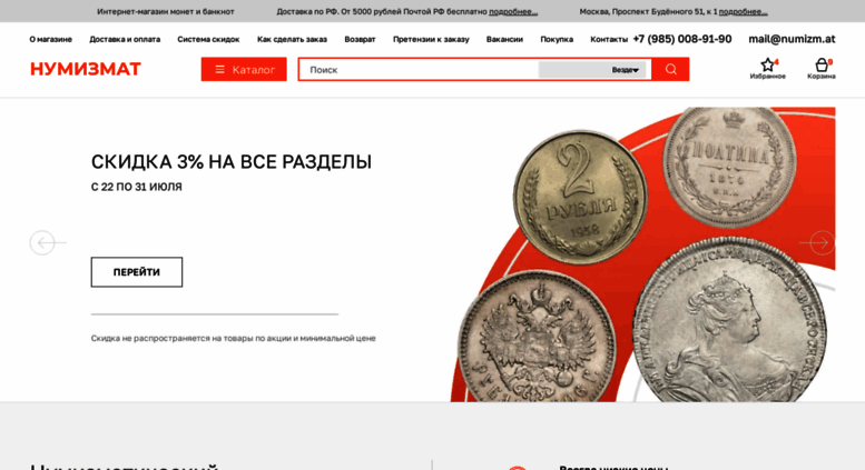 Интернет Магазин Монет 100coins Ru