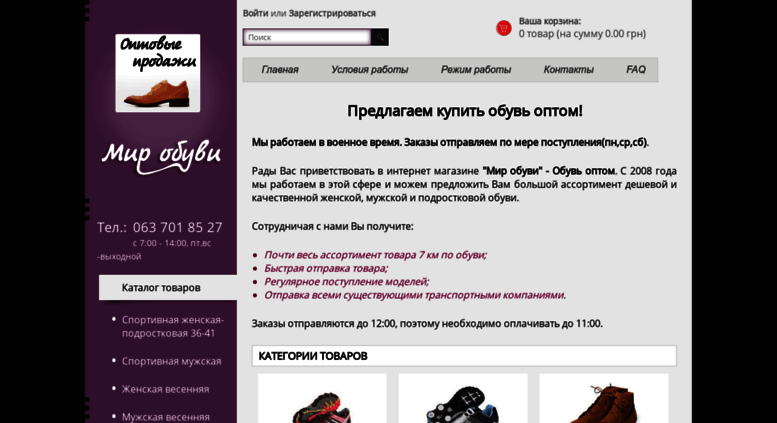 6 Км Интернет Магазин