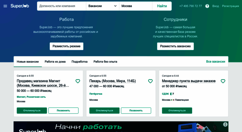 Superjob вакансии в москве. SUPERJOB. Суперджоб Тула. Супер Джоб работа вакансии. Суперджоб Тамбов.