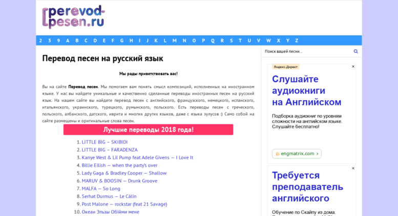 By перевод. Переводчик песен на русский. Перевести песню на русский язык. Переводчик песни. Переводиностранныыхпесеннаруский.