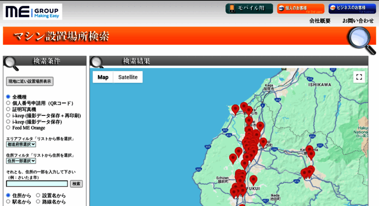 Access Photo Me Jp 日本オート フォート 株 設置場所検索