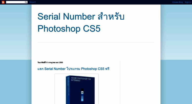 photoshop cs5 serial code
