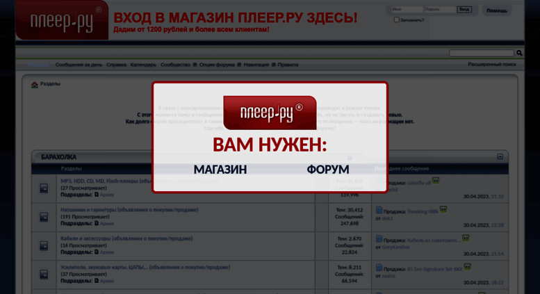 Www Player Ru Интернет Магазин