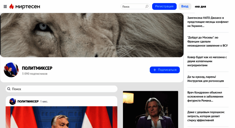 Access politmikser.mirtesen.ru. \u041f\u041e\u041b\u0418\u0422\u041c\u0418\u041a\u0421\u0415\u0420 - \u0413\u043b\u0430\u0432\u043d\u0430\u044f ...
