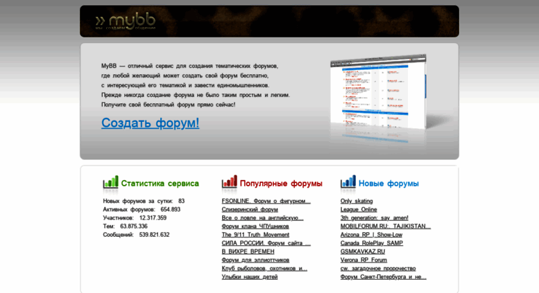 Создание бесплатного сайта россия создание сайтов в севастополе хорс веб