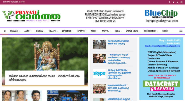 Access Pravasivartha Com Pravasi Vartha പ രവ സ