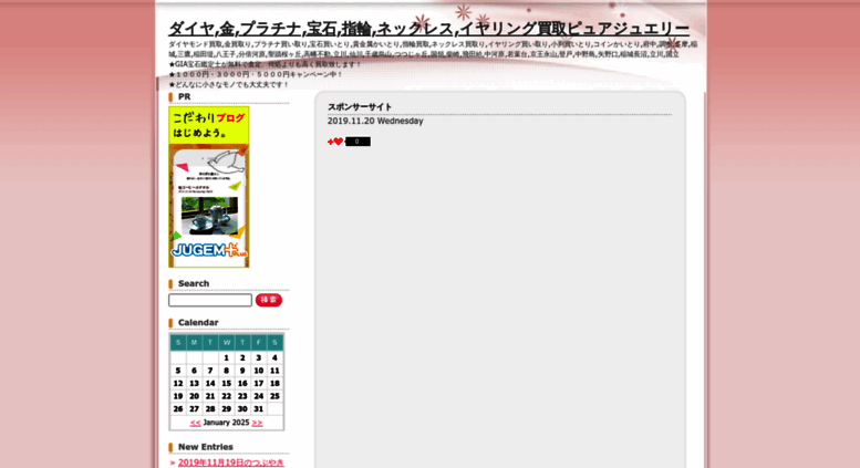 Access Purejewelry Jugem Jp ダイヤ金買取プラチナ買取は府中調布市稲城多摩国立市ならピュア Access Purejewelry Jugem Jp ダイヤ金買取プラチナ買取は府中調布市稲城多摩国立市ならピュア