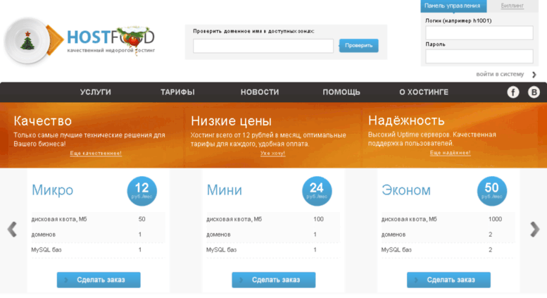 Дешевый php хостинг хостинг гмод