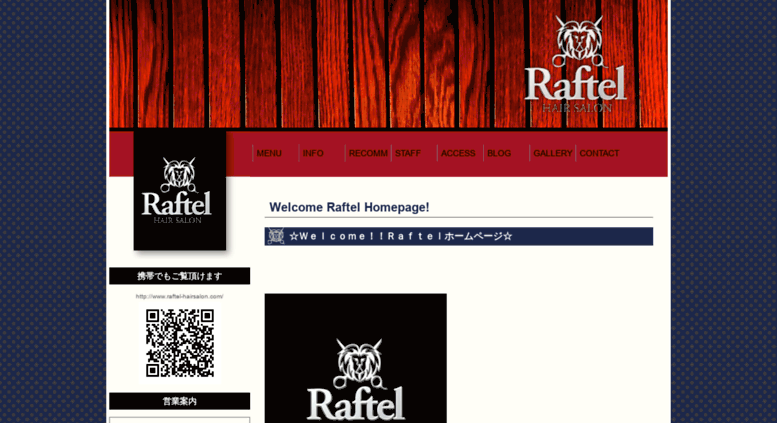 Access Raftel Hairsalon Com 新潟市 中央区 駅南 美容室 Raftel Hair Salon