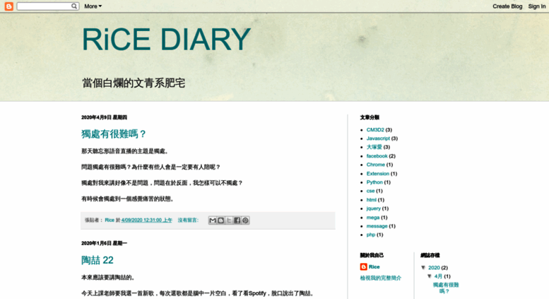 Access Riceeechang Blogspot Tw Rice Diary