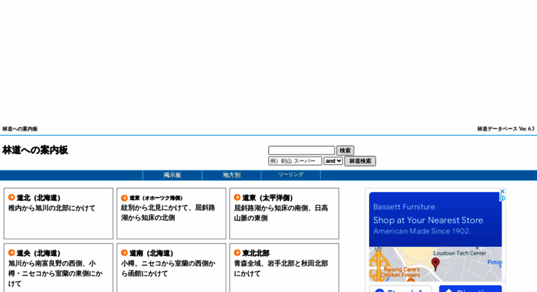 Access Rindo21 Com 林道への案内板