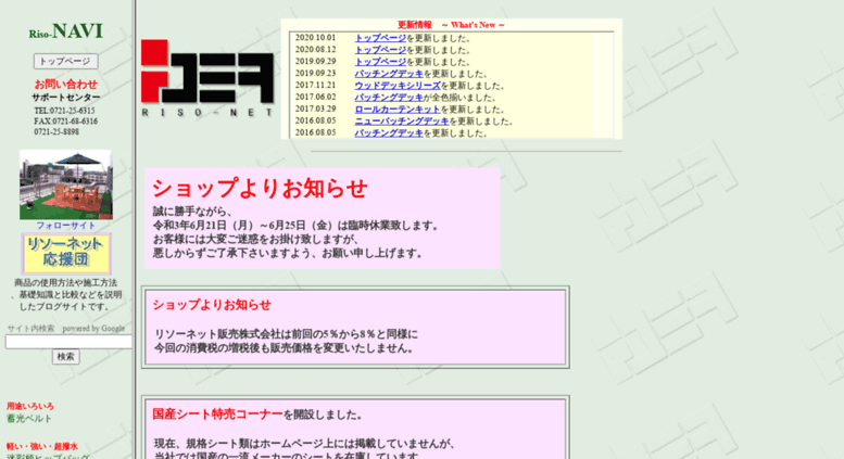 Access Riso Net Co Jp リソーネット ガーデニング リフォーム 床 デッキ マット 防音 静電気 シート 屋上 マンション 防炎 人工芝 蓄光 不燃