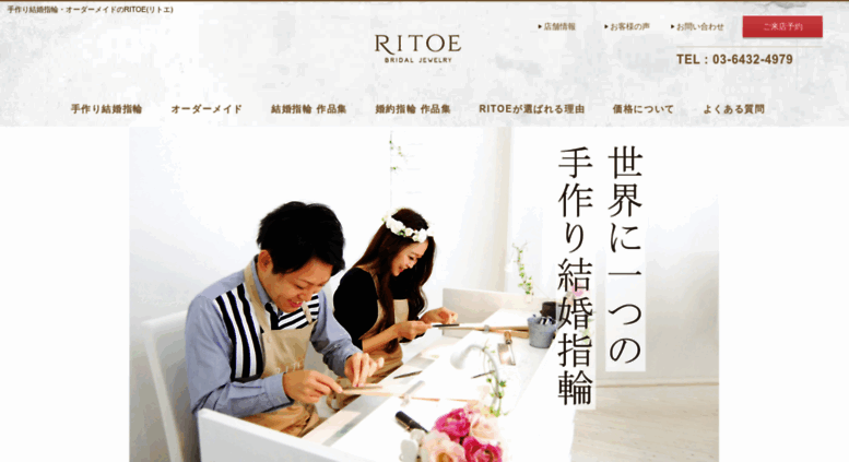 Access Ritoe Co Jp 手作り結婚指輪 オーダーメイド工房のritoe リトエ 東京表参道 千葉県柏