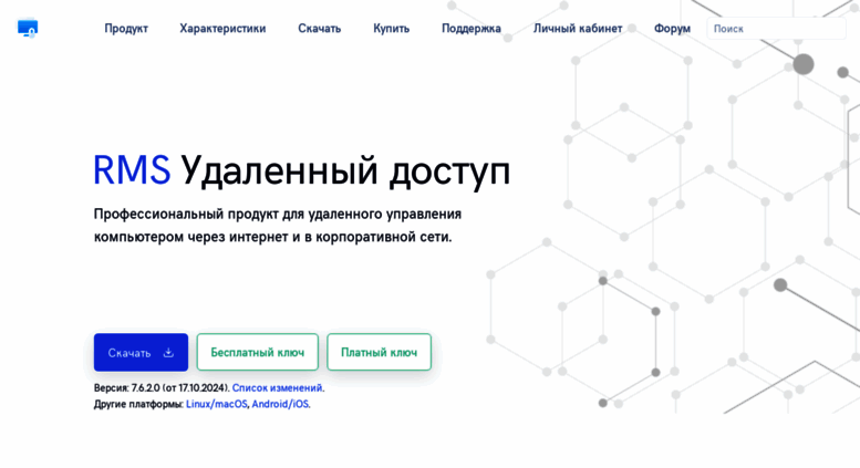 Access Rmansys Ru Udalennoe Administrirovanie Rms Udalennoe Upravlenie Rabochim Stolom Windows 10 Cherez Internet I Be