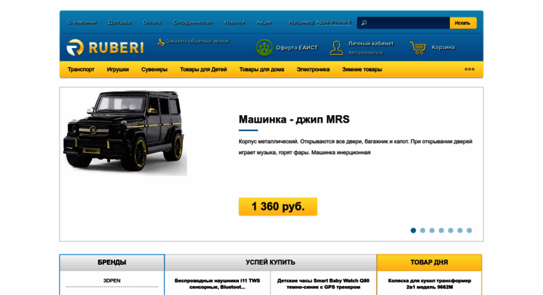 Электроника Ру Москва Интернет Магазин